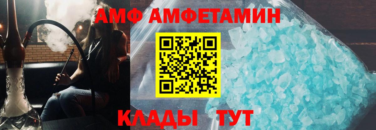 Амфетамин 98%  Вход с VPN  Красноармейск 