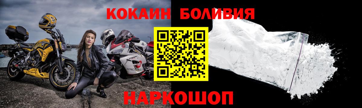 Красноармейск  Cocaine FishScale  КОКАИН Columbia  Кокаин  Вход с VPN 