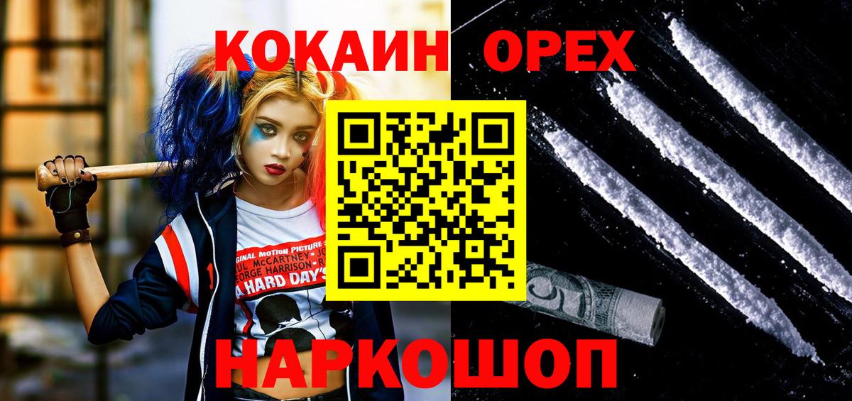 COCAIN Эквадор Красноармейск