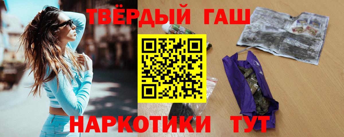 Красноармейск  ГАШ гарик  Вход с VPN  как найти закладки  Гашиш Ice-O-Lator 