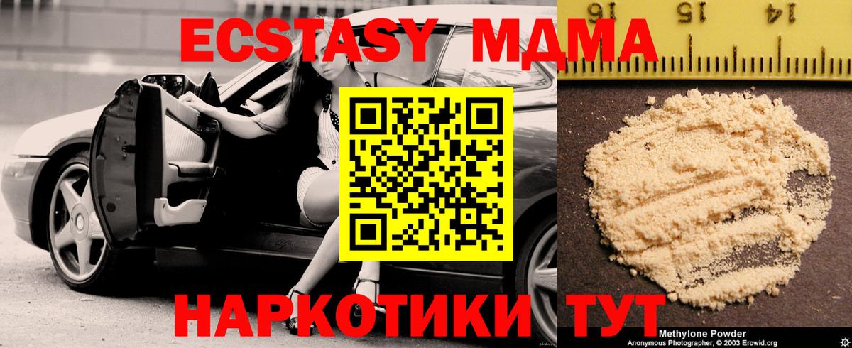 МДМА Molly Красноармейск