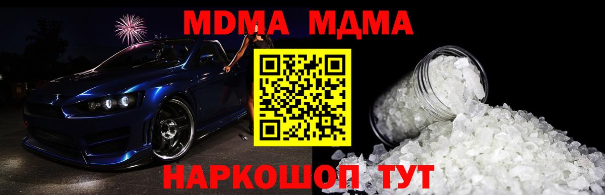 МДМА Molly  Вход с VPN  МДМА VHQ  Красноармейск 