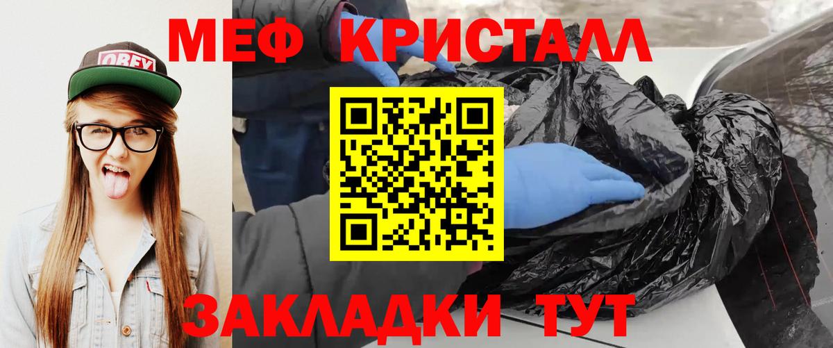 Мефедрон  Вход с VPN  хочу наркоту  Меф  Меф VHQ  Красноармейск 