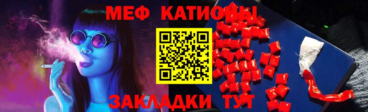 МЕФ кристаллы Красноармейск