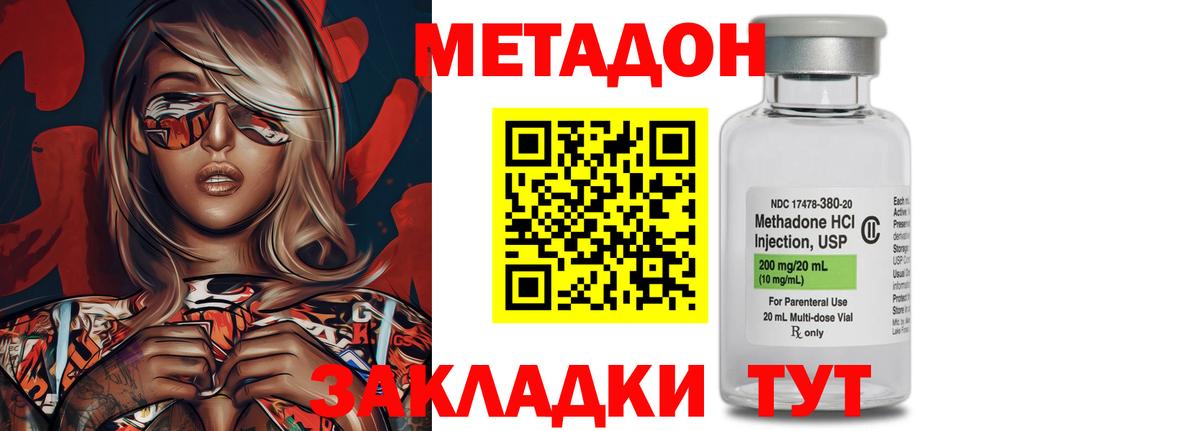 МЕТАДОН мёд Красноармейск