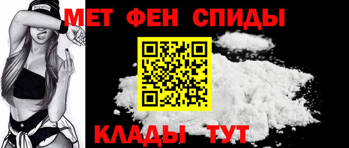 МЕТАМФЕТАМИН Декстрометамфетамин 99.9% Красноармейск
