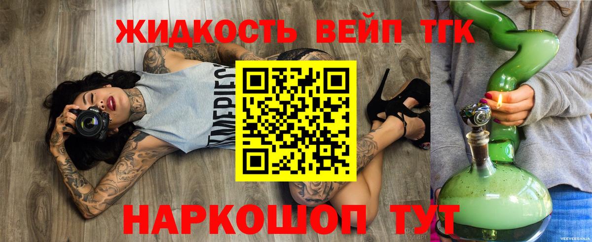 Дистиллят ТГК концентрат  Вход с VPN  Красноармейск 